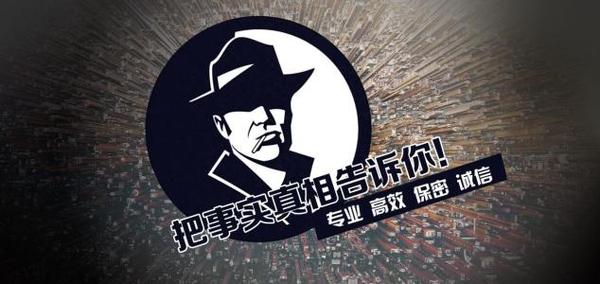 滦南县私家调查公司的几大原则