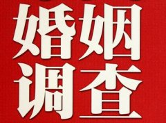 结婚后对对方的信任尤其重要-滦南县福尔摩斯私家侦探